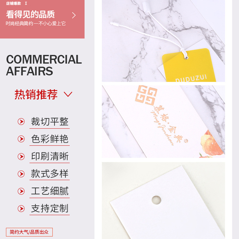 Picture of Manufacturers in stock blank tag clothing tag custom thick paper card label can be customized with printed logo