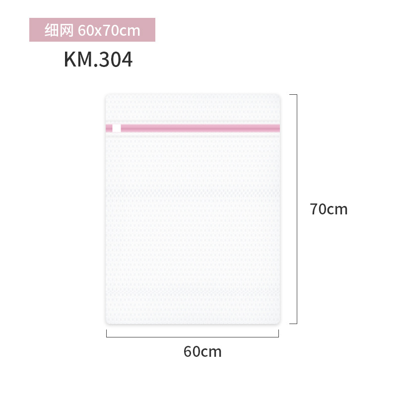 Picture of KM Laundry Bag Washing Machine Special Mesh Bag for Washing Sweater Clothes Underwear Down Jacket Net Bag Home Anti-Deformation