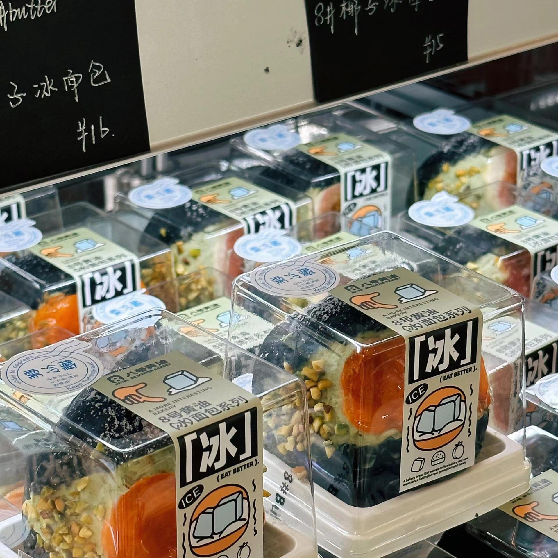 Net Red Same Butter Ice Bread Packaging Box Thick Milk Bread Sweet Taro Strawberry Anti-fog Disposable West Point Box