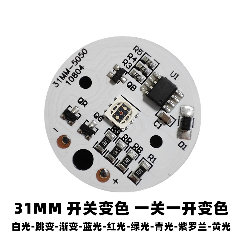 Picture of Remote control full color 23MM colorful RGB light source board 5V lamp board led beech wood lamp gradient base fish tank lamp