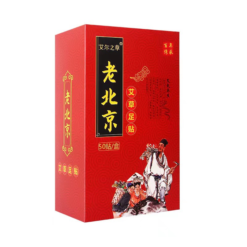 Picture of Elzhicao old Beijing foot patch Wormwood foot patch bamboo vinegar foot patch ginger foot patch foot sole foot patch factory wholesale