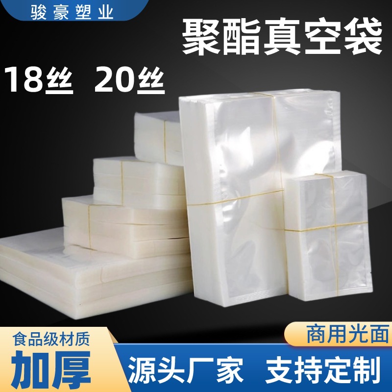 Food vacuum bag transparent smooth sealed fresh-keeping bag thickened 20 silk plastic packaging bag plastic bag custom wholesale