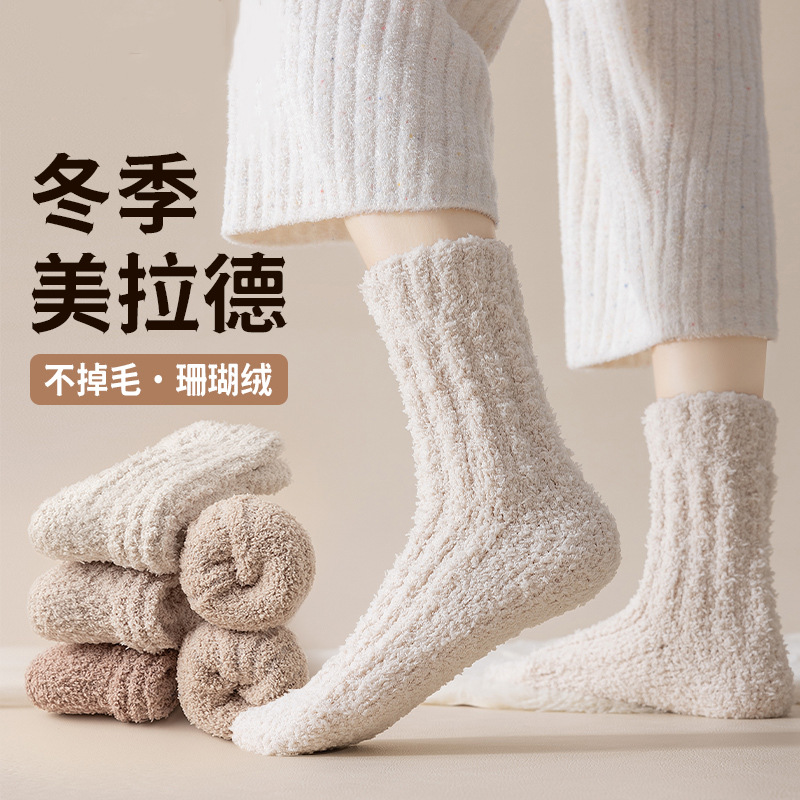 Coral Fleece Socks Women's Autumn and Winter Thickened Warm Couple's Home Men's Sleeping Socks Plush Moon Floor Socks