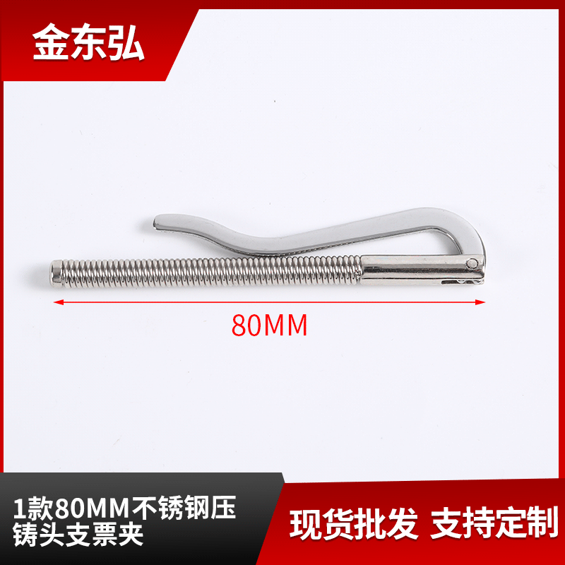 Stainless steel die-cast spring 80mm wallet US gold clip manufacturers wholesale men's wallet accessories check clip