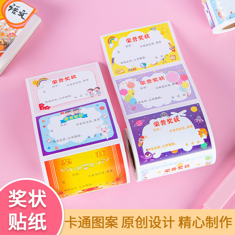 Roll Citation Sticker Children's Mini Citation Sticker Award Sticker Self-discipline Praise Cartoon Citation Sticker