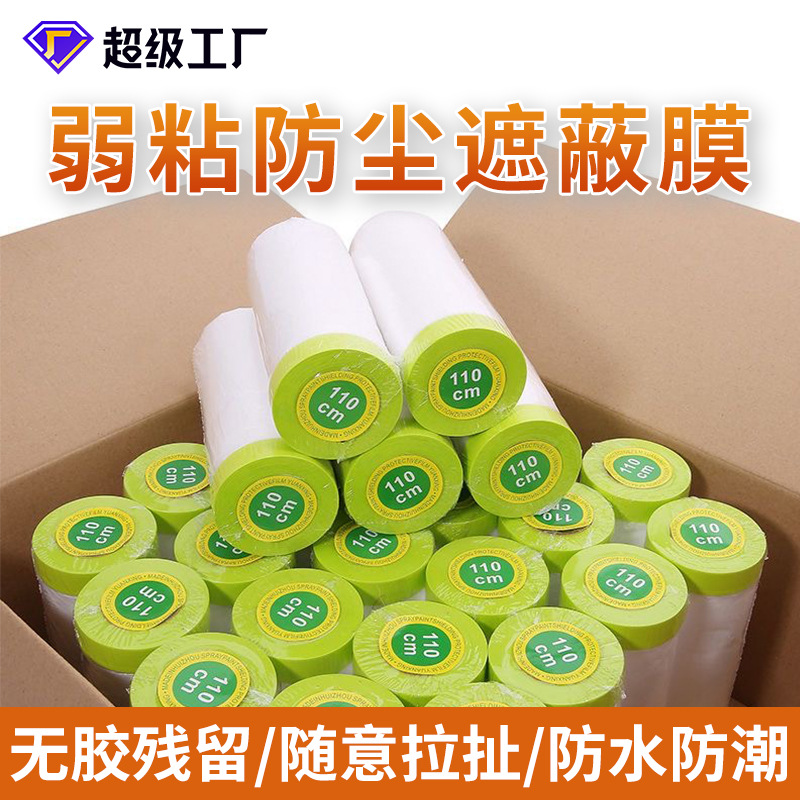 Decoration spraying protective film car furniture paint weak sticky and paper masking film masking film masking paper dust-proof film wholesale manufacturers