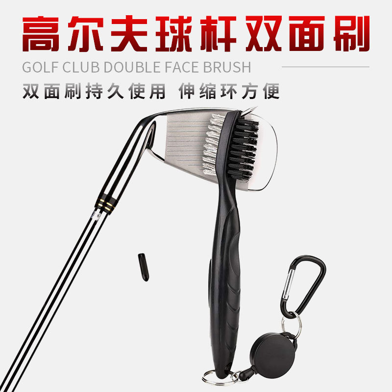 Source Manufacturer Supplies Golf Club Double-Sided Brush, Club Cleaning Brush, Kitchen Tools, Global Best-Selling Model