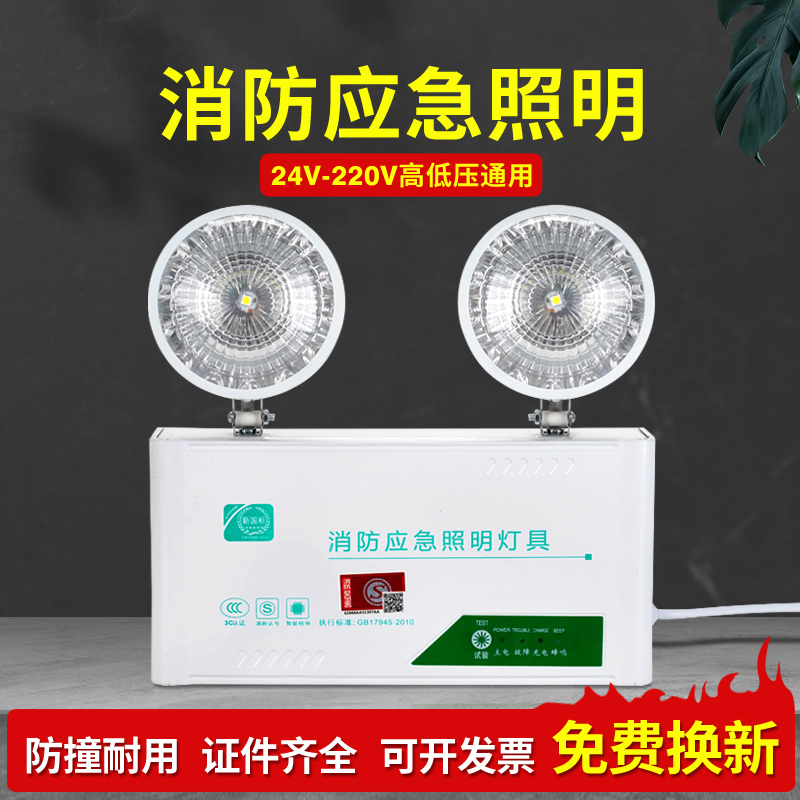 Fire emergency lights, emergency dual-head lighting, evacuation LED emergency dual-head lighting two-in-one fixtures