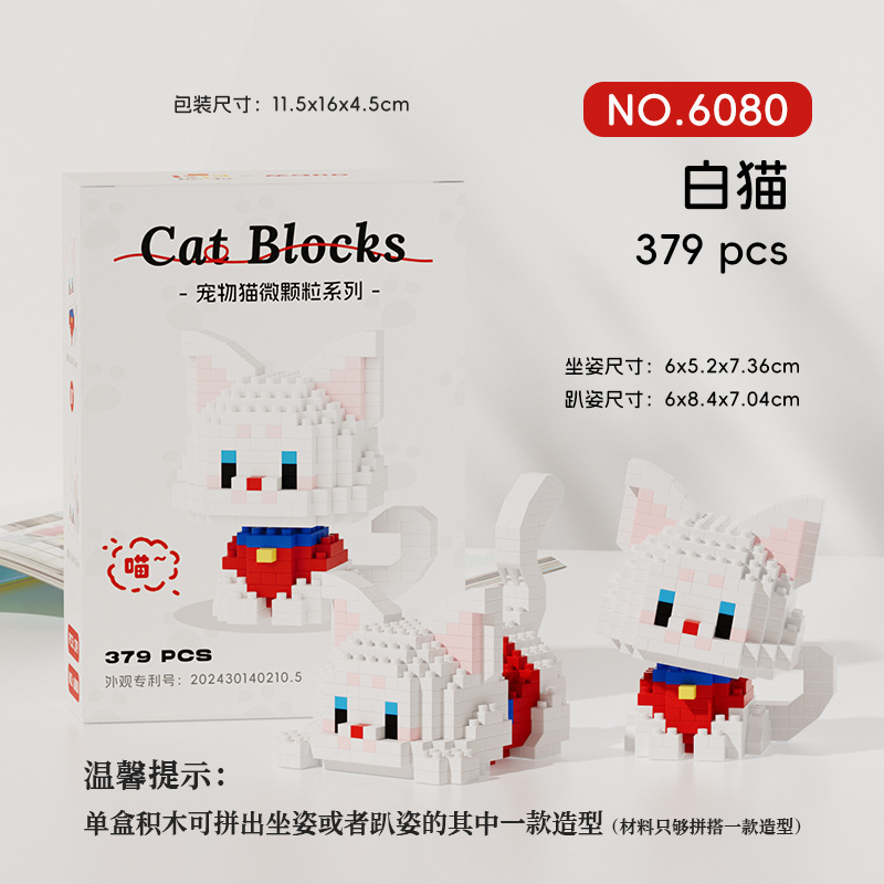 Picture of Compatible with Lego Micro-particle Building Blocks for Cats, Kittens, Orange Cats, Silver Gradient Kidsren's Educational Cute Casual Toys