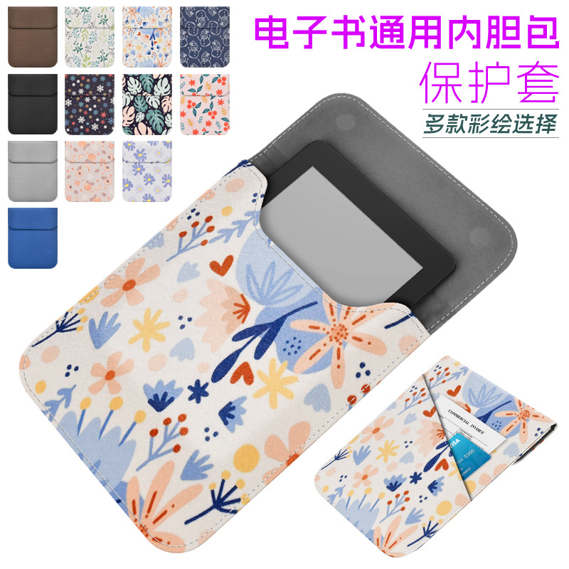 Suitable for kindle e-book protective case domestic all-line 6 inch all-line universal bag 7 inch e-book leather case in stock