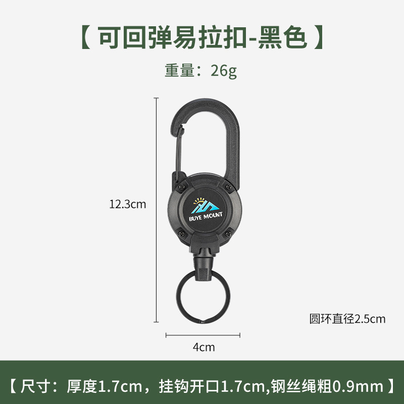 Picture of Outdoor camping tactical easy pull buckle telescopic buckle wire rope multifunctional keychain camping rebound anti-lost rope easy pull