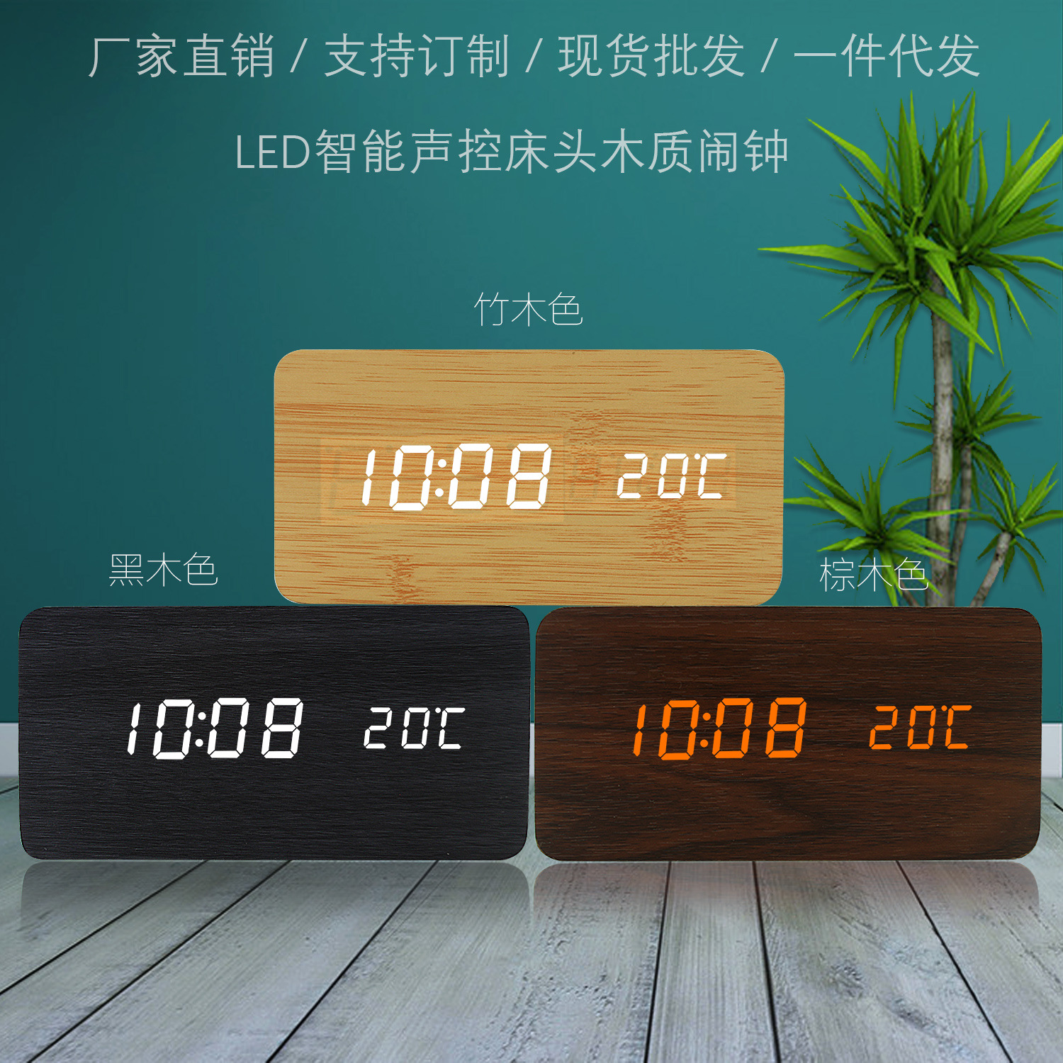 Picture of Cross-border simple LED electronic clock display multifunctional desktop wooden alarm clock student children lazy voice control desk clock