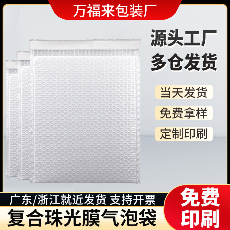 Thickened composite pearlescent film bubble bag express packaging bag bubble bag bubble bag bubble envelope wholesale