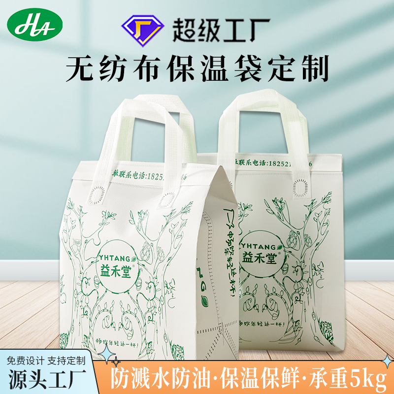 Aluminum foil non-woven insulation bag takeaway special cake environmental protection packing bag catering milk tea portable takeaway bag wholesale