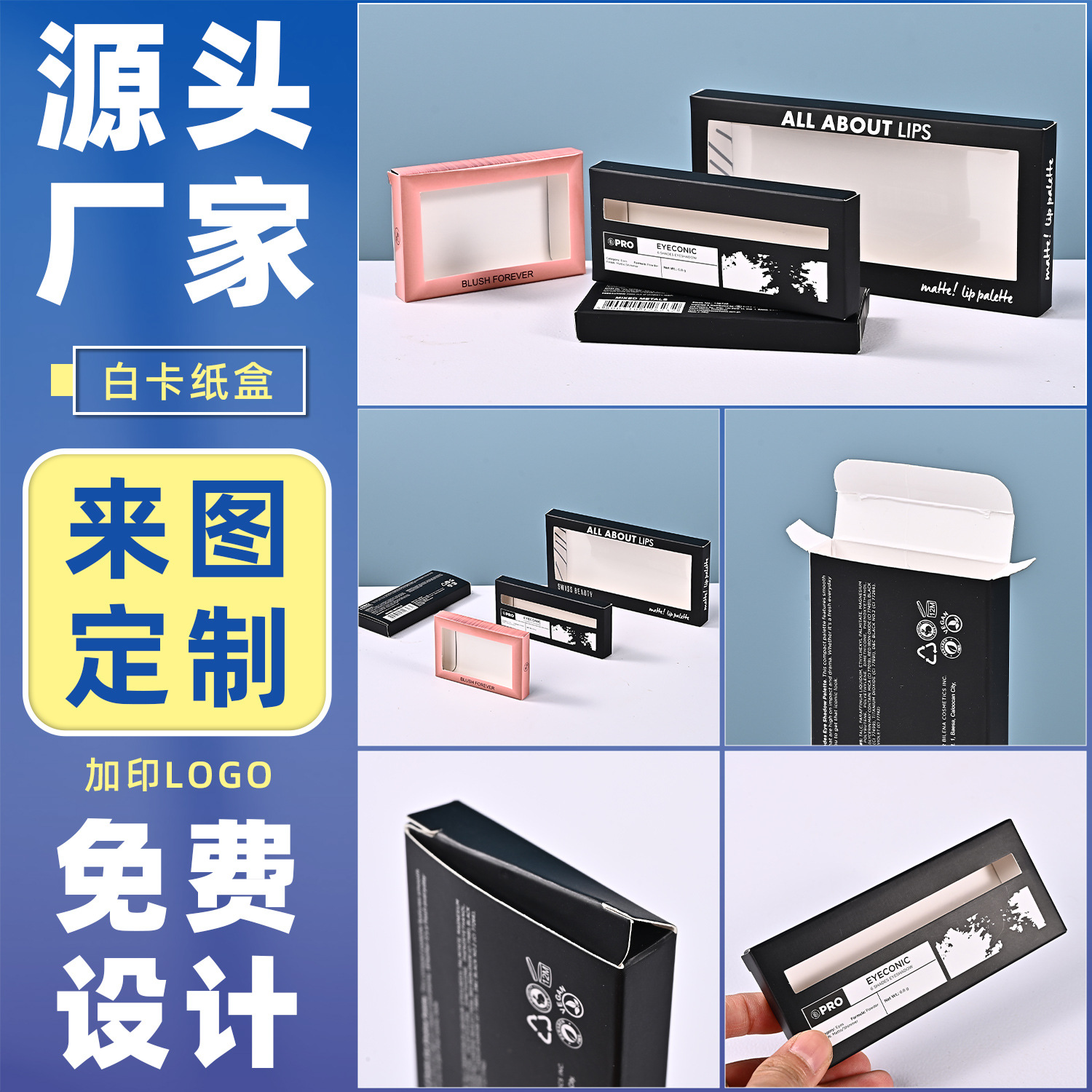 Small Batch Paper Box Logo Custom Packaging Box Color Box Small White Box Custom Gift Box Manufacturer Wholesale