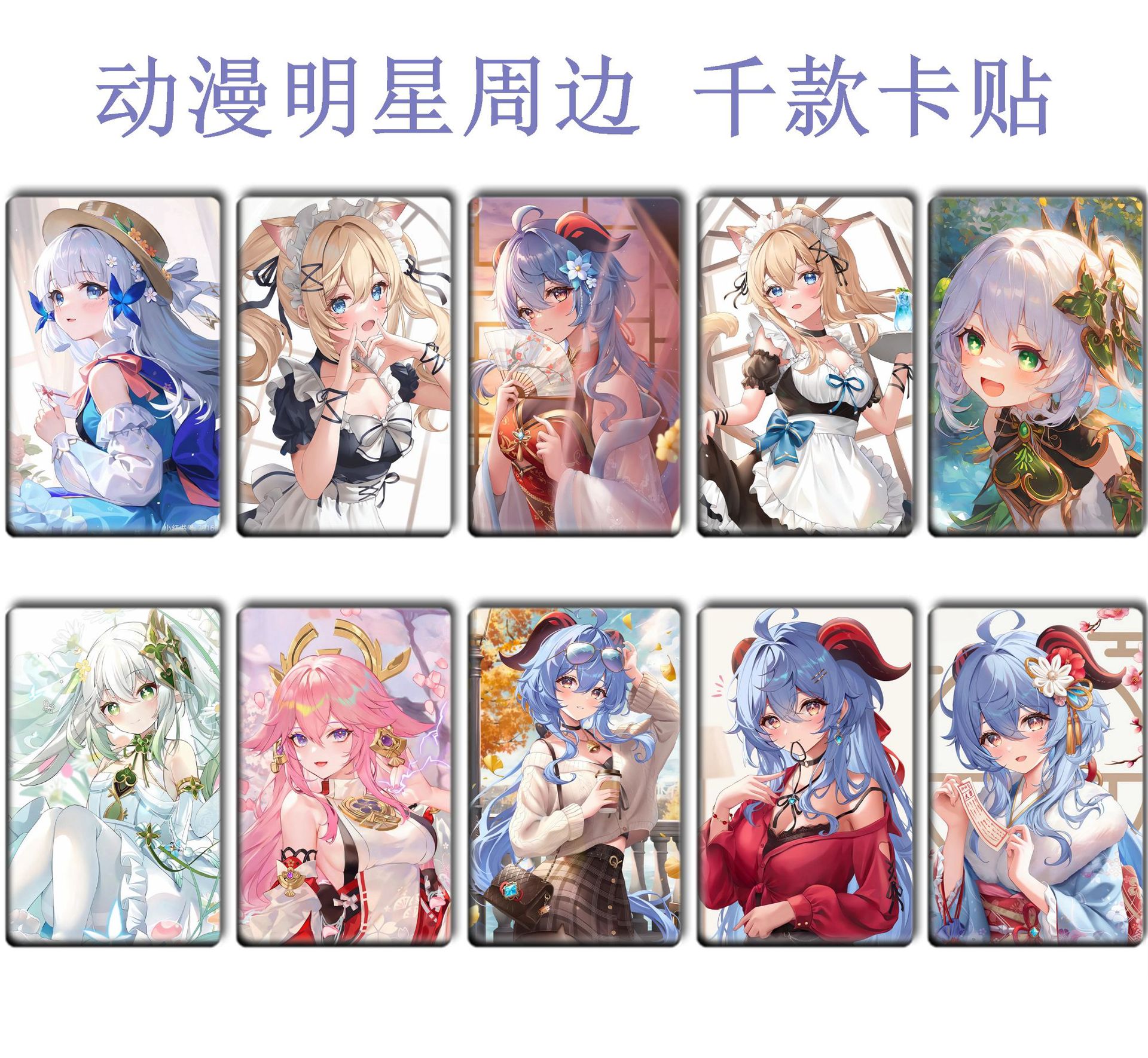 Picture of Ys Card Sticker, Ranger Meal Card, Aelhisen Peripheral Bus Card Sticker 178-215 Meal Card