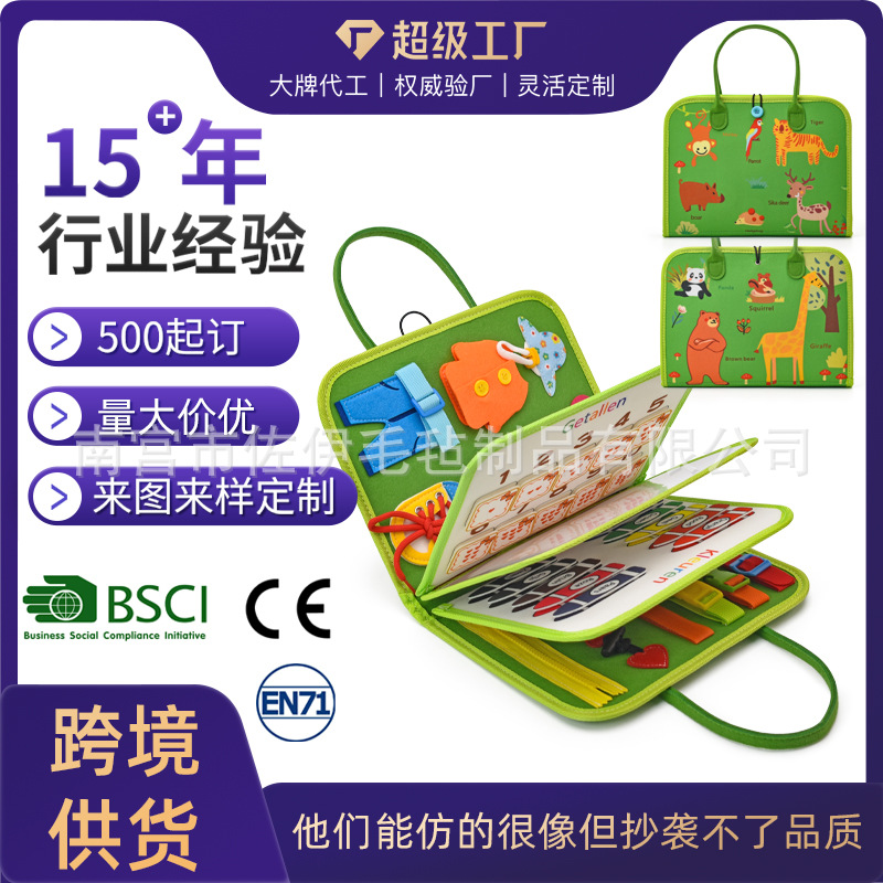 Cross-border custom felt busy board Montessori children's puzzle learning board busy board early education board