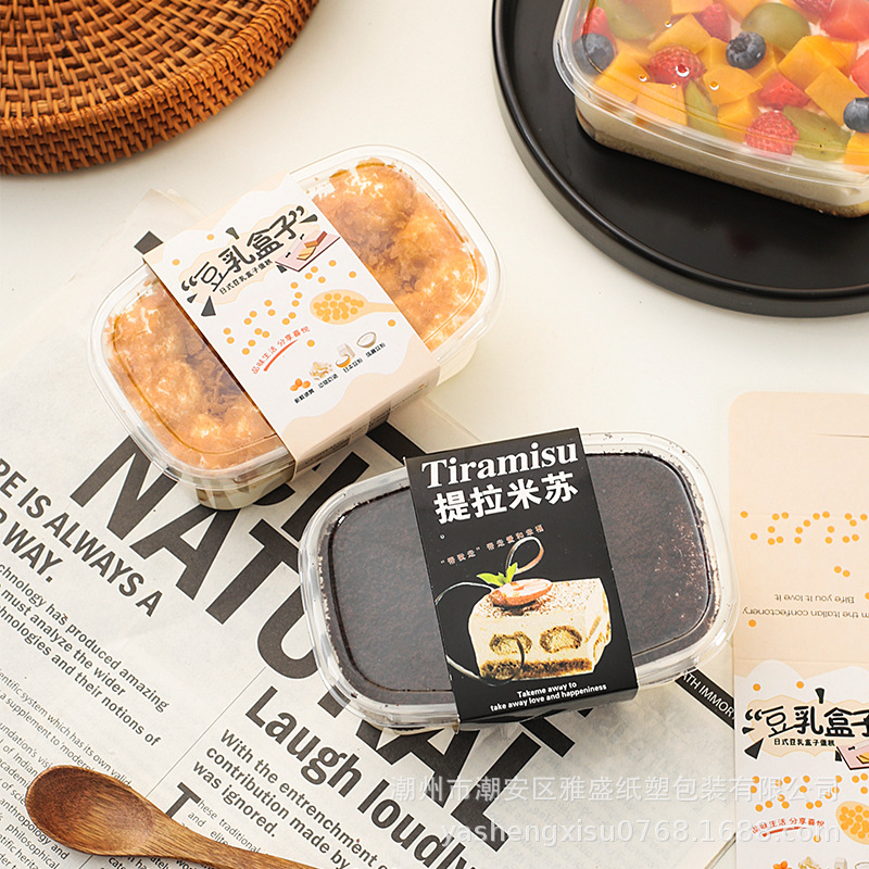 Soybean milk box fairy grass fruit fishing thousand layer mousse cake box snack blister high-grade thick transparent packaging box