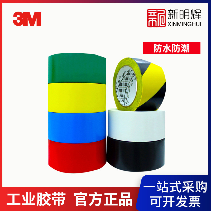 3M 471 PVC identification tape special industrial tape 1200mm * 33m