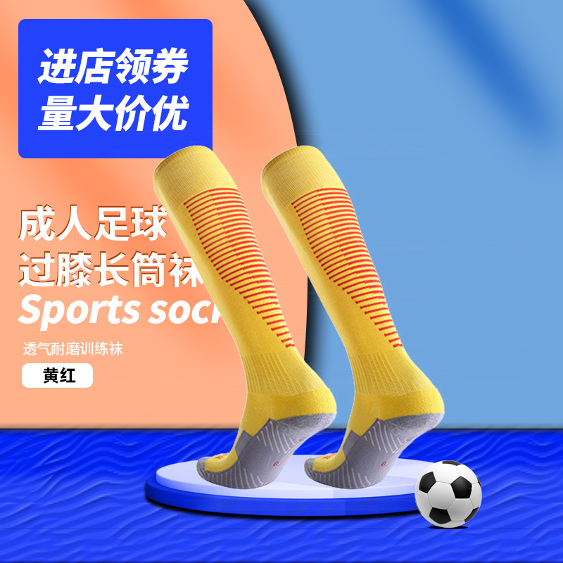 Picture of in stock wholesale thickened towel bottom long tube football socks for children and adults outdoor sports competition training