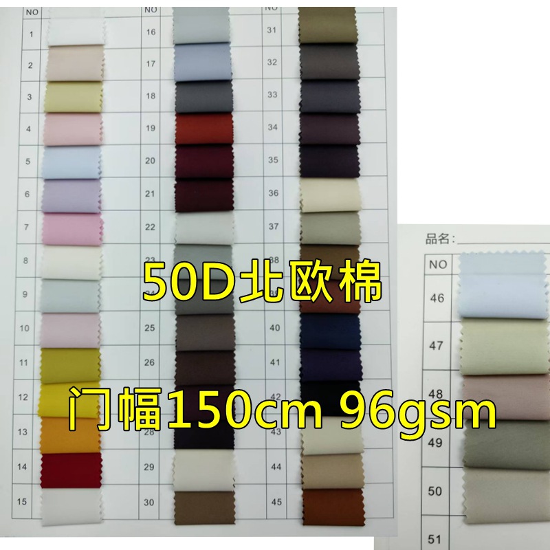 In stock T800 plain stretch 50D Nordic cotton jacket windbreaker fabric shorts overalls cloth