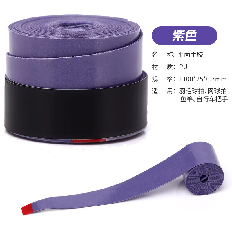 Picture of Elastic Non-Porous Flat Hand Glue Single Color Gradient Anti-Slip Sweat-Absorbent Net Fishing Rod Grip Sticky Handle Strap Wholesale