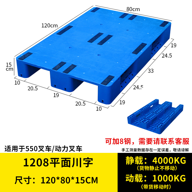 Picture of Grid-Shaped Plastic Pallet Forklift Pallet Cargo Pallet Supermarket Warehouse Pallet Moisture-Proof Pad Elevated