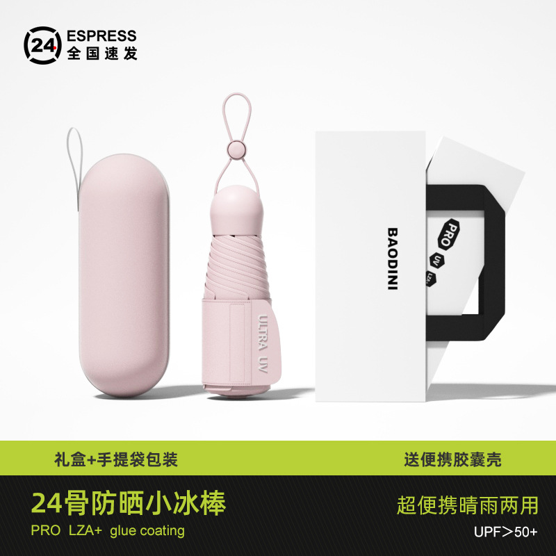 Picture of 24 Bone Umbrella Folding Umbrella Advanced Sense Sunshade Sun Umbrella Sun Protection UV Protection Sunlight and Rain Protection Dual-purpose Five-fold Capsule Umbrella