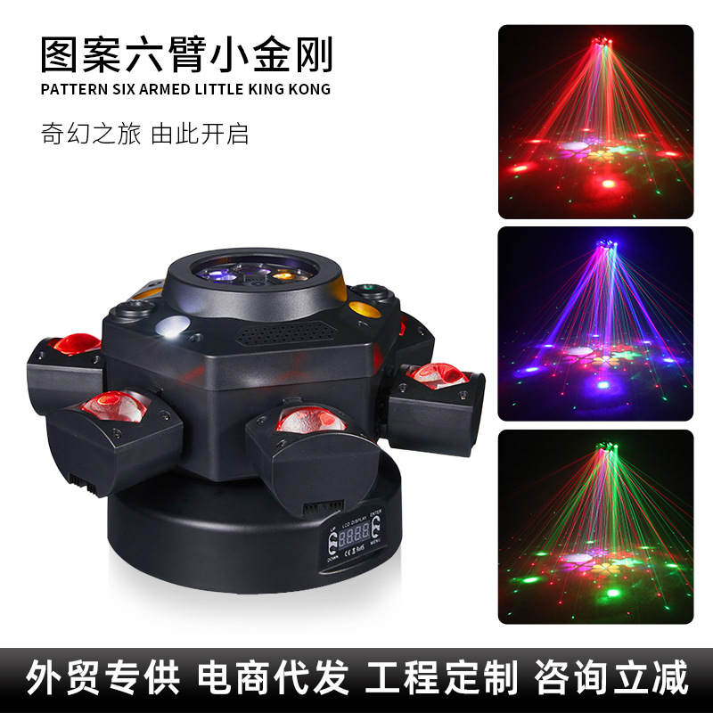 Pattern Six-Arm Small Diamond Stage Light Ktv Bar Stage Lighting Indoor Party Atmosphere Shaking Head Laser Flashing Light