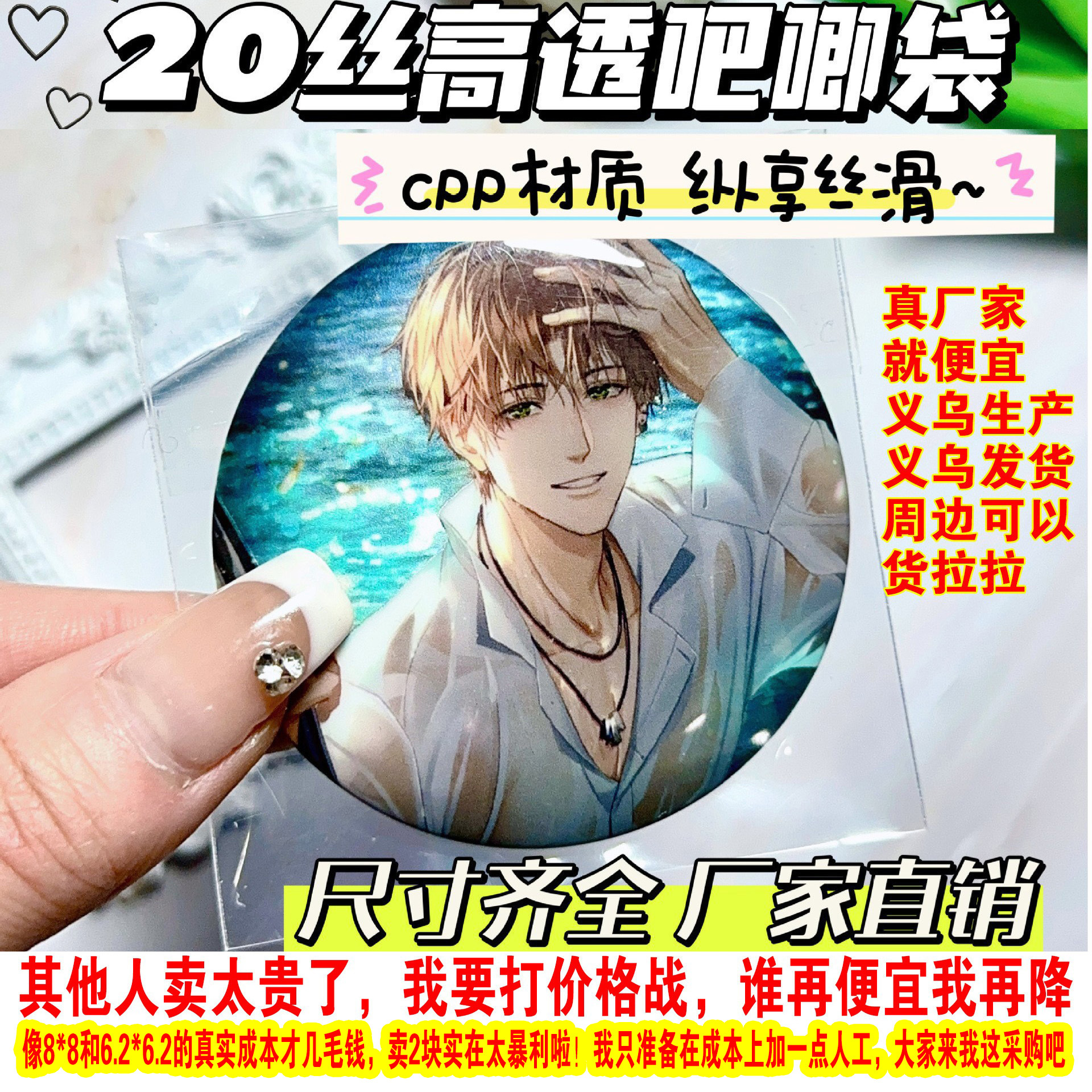 20 Silk Thickened Super Transparent Bar Protection Bag Moisture-Proof Dust-Proof Dust-Proof Dick Ye Luoli Millet Badge Sealed Storage Bag