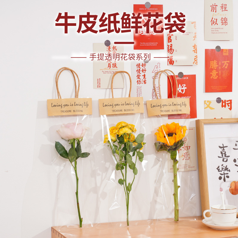 Kraft Paper Rose Packaging Bag ins Small Bouquet Packaging Material Bag Internet Popular Transparent Hand-held Flower Bag