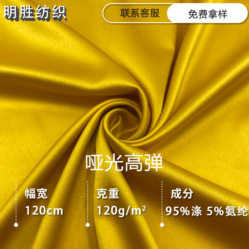 Spot direct selling matte high elastic satin polyester fabric women's underwear underwear Tai Chi clothing home clothes pajamas fabric