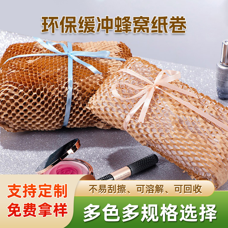 in stock Wholesale Kraft Paper Honeycomb Paper Degradable Environmentally Friendly Packaging Paper Glass Ceramic Honeycomb Packaging Honeycomb Paper Roll
