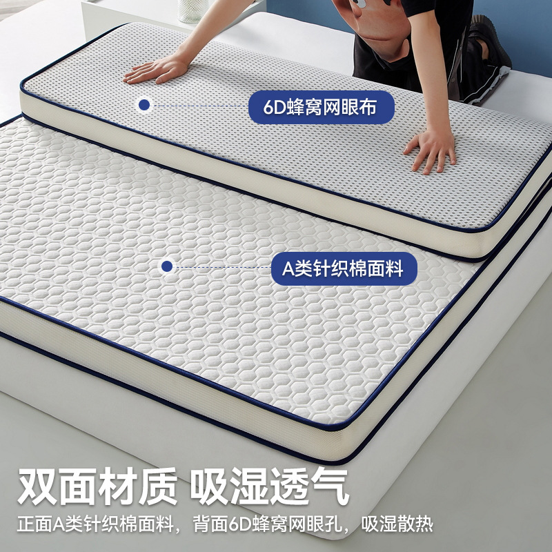 Picture of Latex Mattress for Rental Housing, Floor Sleeping Mat, Student Dormitory Thickened Tatami Mattress, Hotel Soft Cushion Wholesale