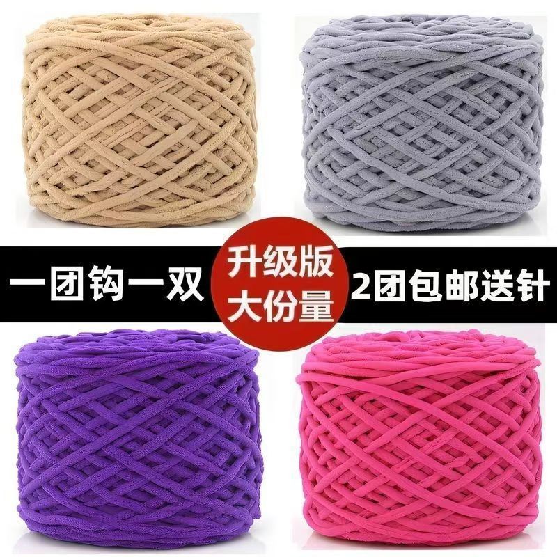 Hand-Woven Scarf Yarn 0.17kg Ice Thick Wool Crochet Slippers Hook Cushion DIY Knitting Soft Thick Wool Yarn Ball Wholesale