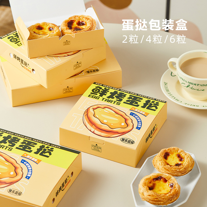 Egg Tart Packaging Box 2 4 6 Pack Portuguese Tart Baking West Point Commercial Disposable Packaging Carton