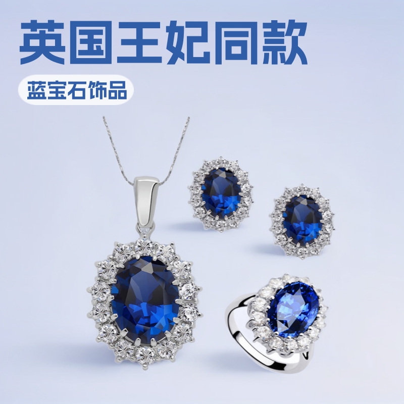 European and American Jewelry British Princess Same Style Sapphire Jewelry Necklace Earrings Ring Zircon Women's Set