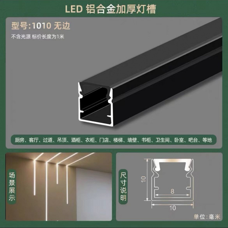 Picture of Led Linear Light Aluminum Alloy Light Trough Embedded Aluminum Trough U-Line Light Concealed Black Strip Light Ceiling Linear Light