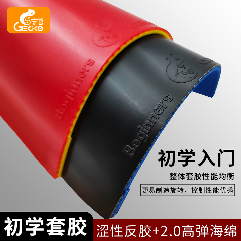 New Boli Prince Table Tennis Racket Rubber National Set Provincial Set Rubber Blue Red Black High Elastic Sponge Astringent Anti-Glue Arc Line
