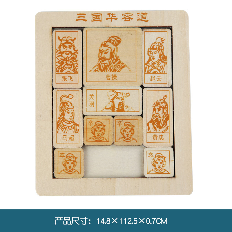 Picture of Digital Three Kingdoms Huarong Road Educational Toys Mathematical Sliding Puzzle Primary School Children's Intelligence