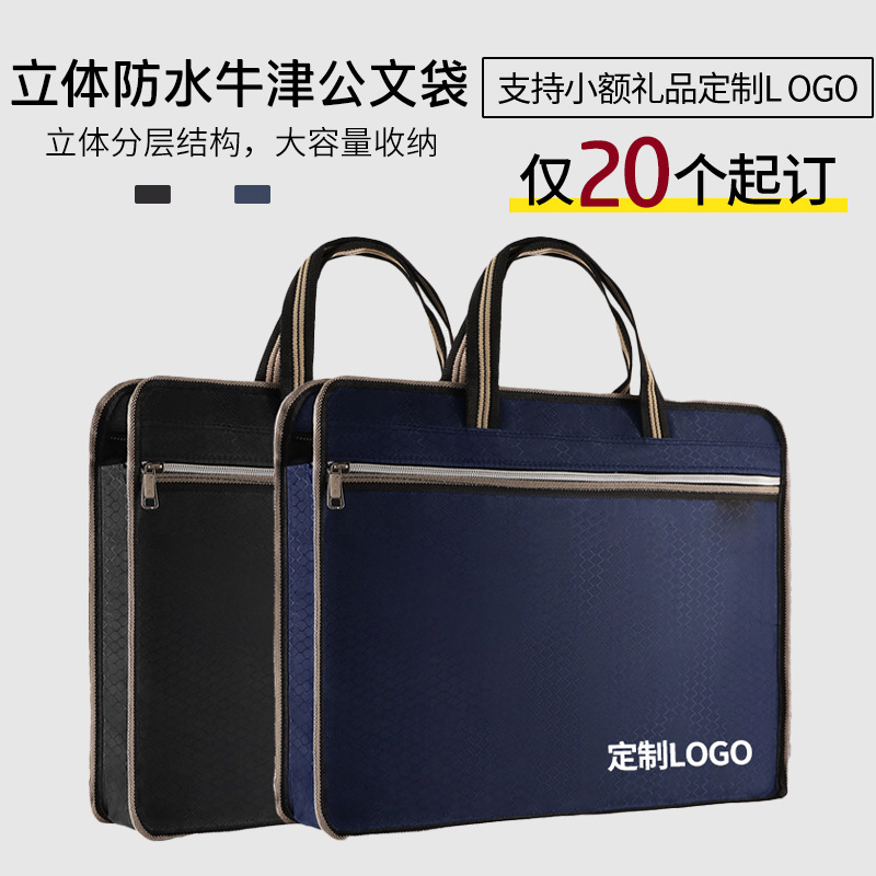 Large-Capacity Oxford Cloth Satchel Zipper File Bag A4 Data Storage Bag Business Meeting Briefcase Customization