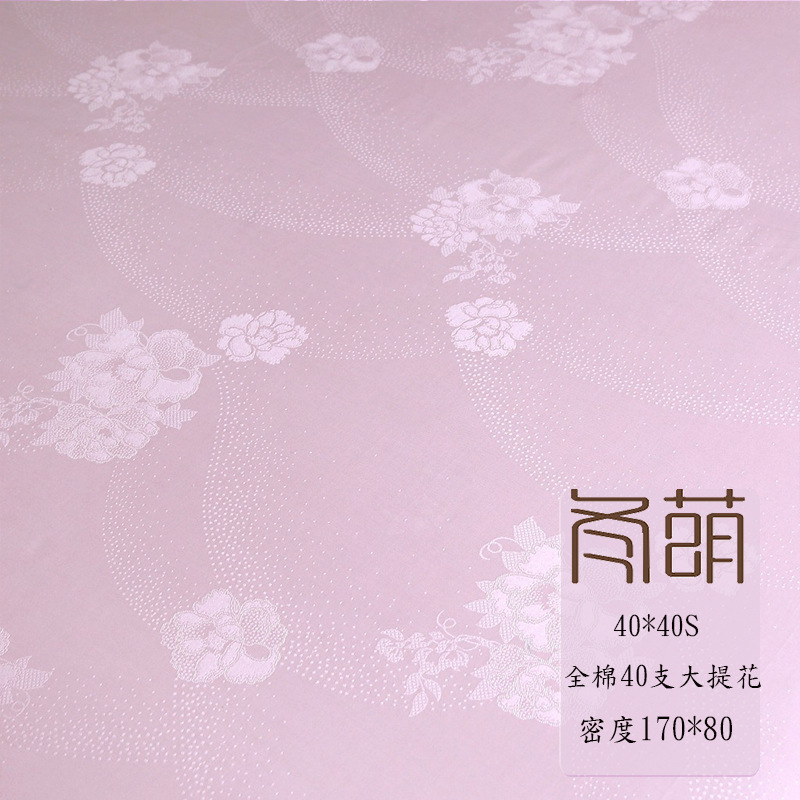 Silk Quilt Cover Cotton Jacquard Fabric Quilt Shell Fabric Wholesale Cotton Jacquard Quilt Cover Cotton Cloth