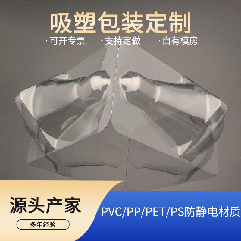 Dongguan factory wholesale transparent blister packaging pvc folding blister shell double bubble shell bottom cover PET blister cover