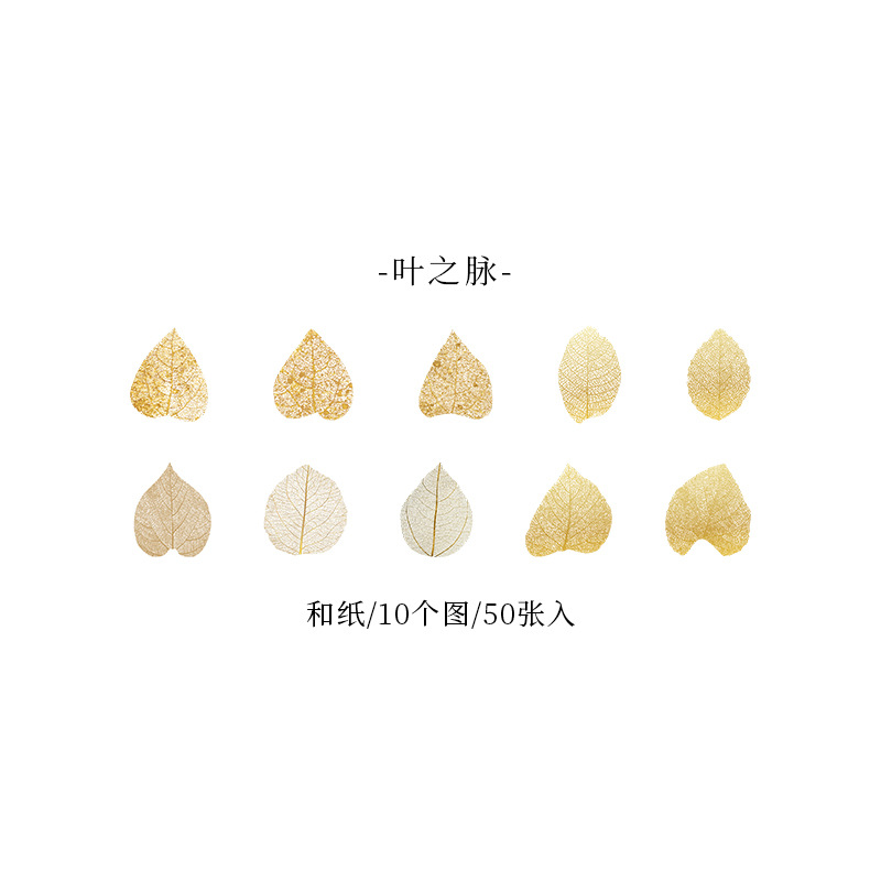 Picture of A Beautiful Day Tape Champs Elysees Leaves Series Creative Plant Hand Account DIY Decorative Stickers 8