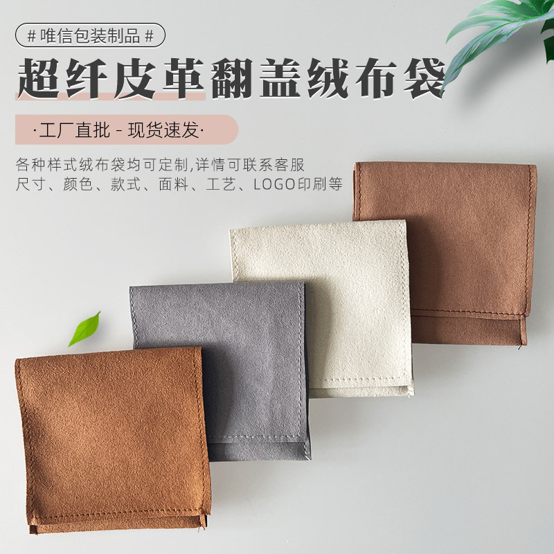 Flip Jewelry Bag New Wholesale Microfiber Leather Jewelry Snap Buckle Jewelry Bag New Envelope Jewelry Bag