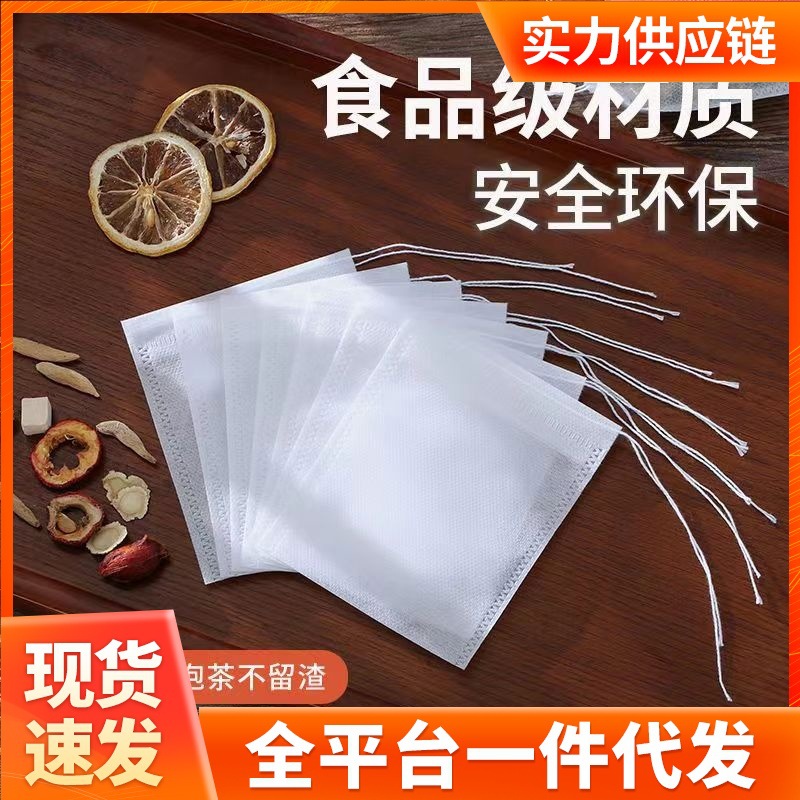Tea Bag Filter Bag Chinese Medicine Decoction Bag Disposable Drawstring Non-Woven Food Grade Stew Seasoning Bag Tea