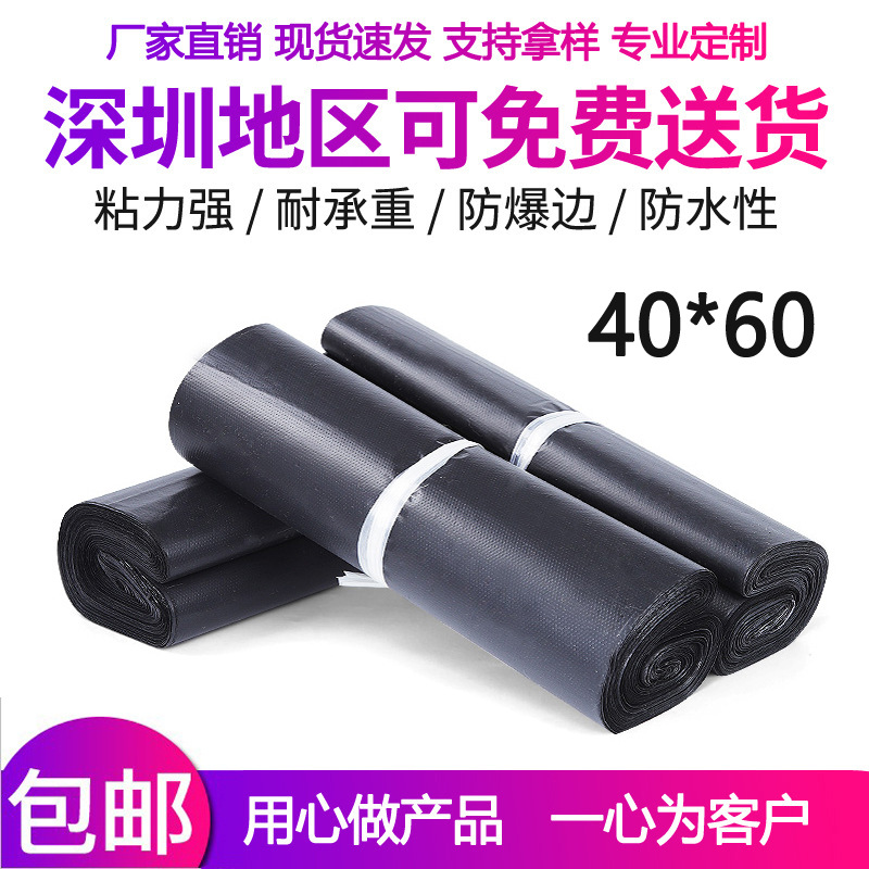 Black express bag production wholesale thickened 40*60 large clothing packaging bag express packing bag express bag
