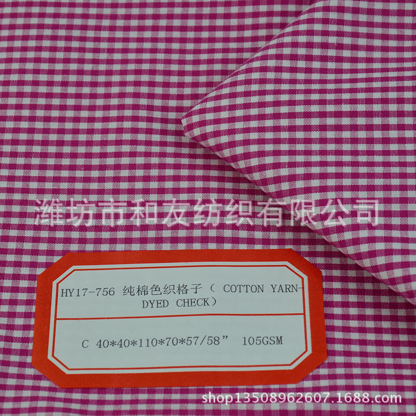 Picture of cotton yarn-dyed check yarn-dyed plaid shirt fabric 40s cotton women's dress summer cloth