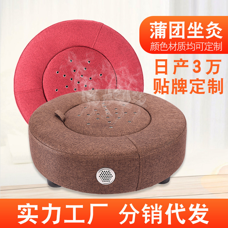 Moxibustion futon moxibustion cushion household multi-use moxibustion stool sitting moxibustion futon manufacturers wholesale distribution generation