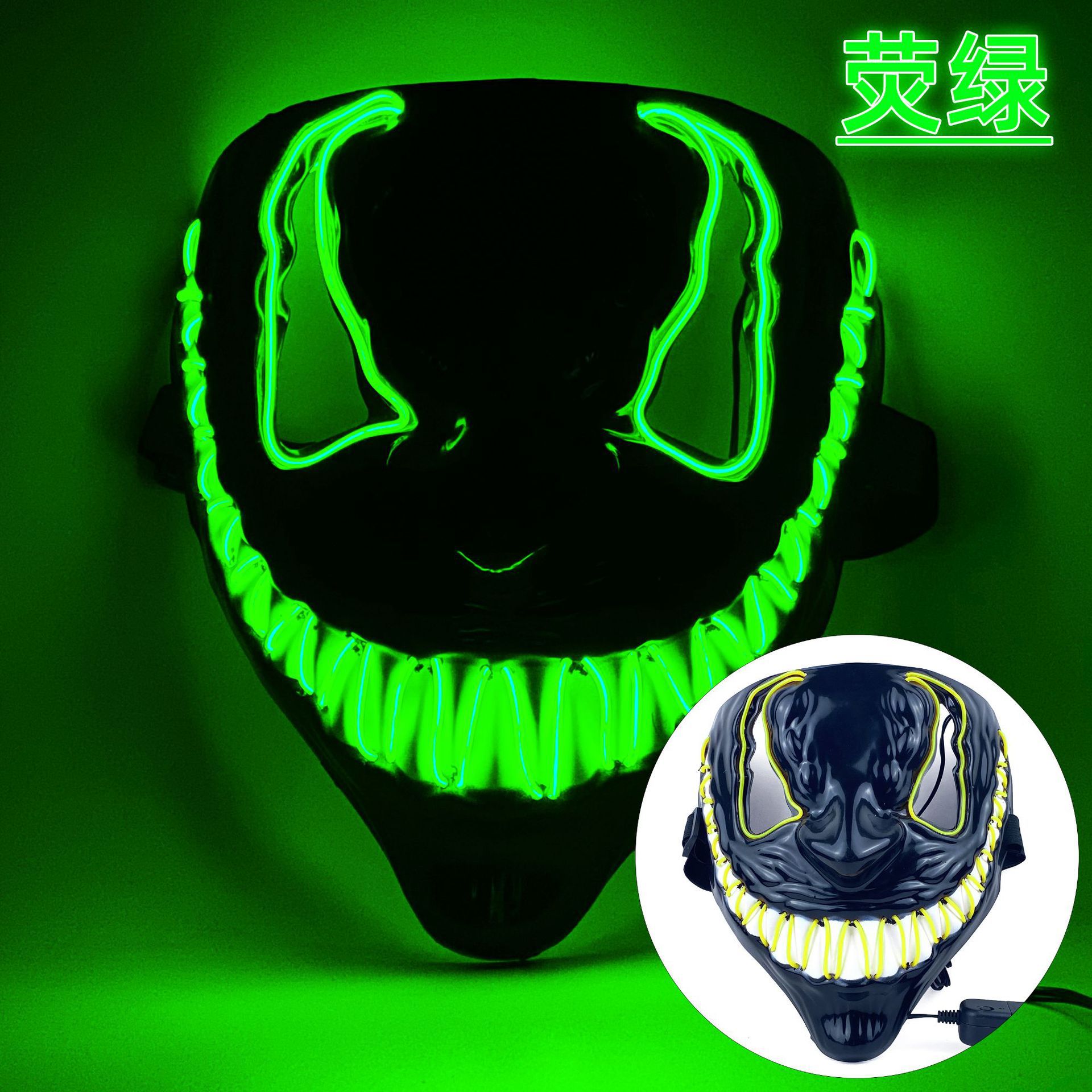 Picture of In-Stock Amazon Halloween Venom Mask El Cold Light Ktv Dance Party Horror Scary Cool Glowing
